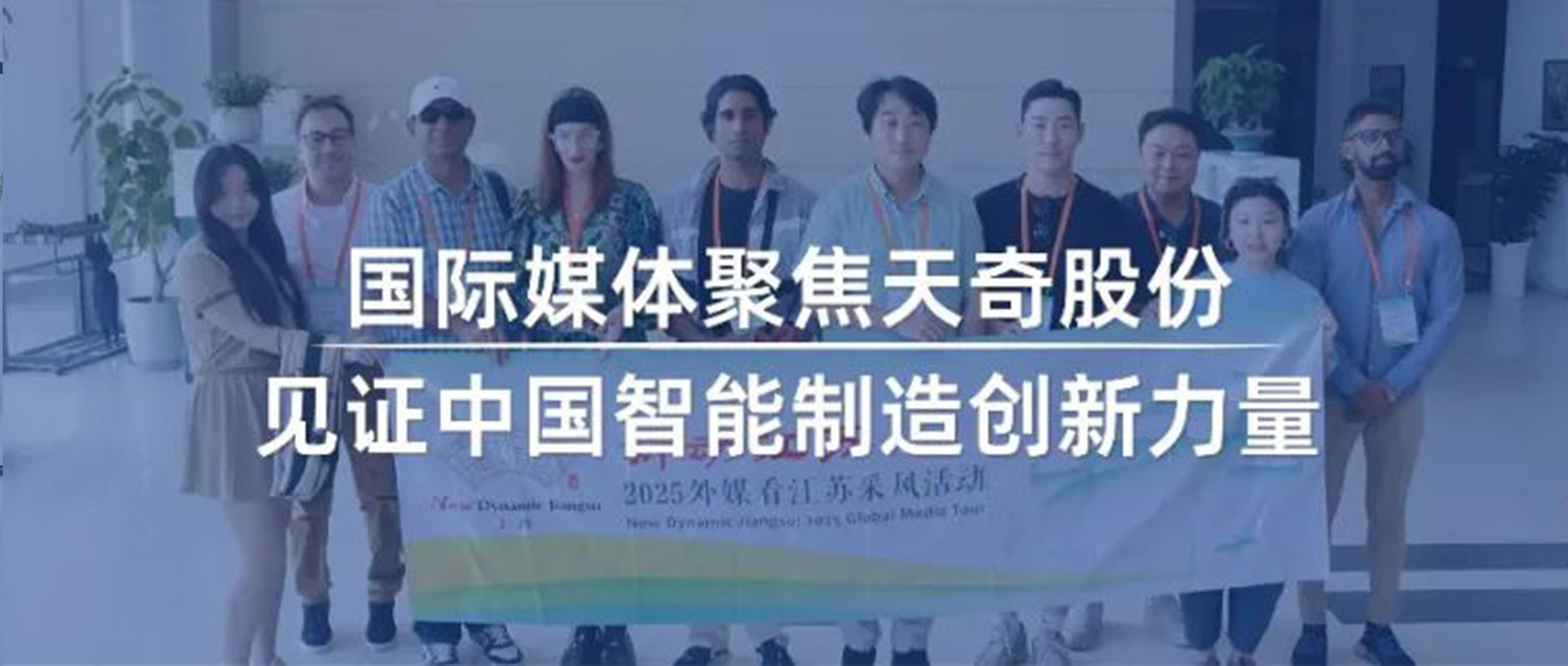 国际K8凯发动态K8凯发，见证中国智能制造创新力量